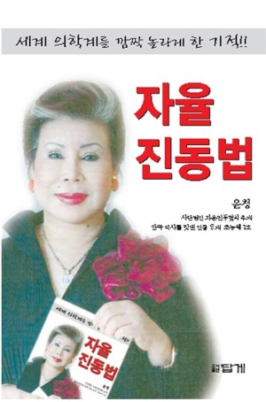 자율진동법 표지
